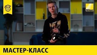 Видеосъемка на Nikon D850