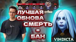 РЕКРЕНТ НА ВИНДИКТЕ, В ПРОКЛЯТОЙ ИГРЕ ГДЕ СМЕРТЬ=БАН DEADLOCK