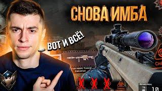 ВОТ И ВСЁ! ВОТ ЧТО БУДЕТ ЕСЛИ ВЗЯТЬ BARRET M82A1 НА ГРАНДМАСТЕРЕ - WARFACE