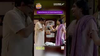 Kehvatlal Parivar | Siddharth Randeria | Shraddha Dangar | Gujarati Movie | 100+Successful Days
