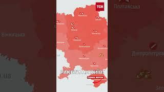 Ракети на Київ! Вибухи!