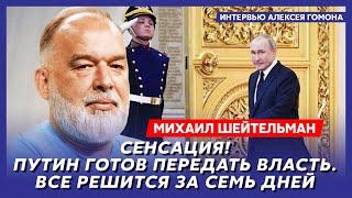 Шейтельман. Байден бегает от Зеленского, месть Кадырова, провал агента Познера, гей ли Лавров