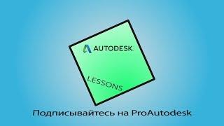 Видеоуроки AutoCAD, Настройка интерфейса. Урок "Добавление вкладок в AutoCAD 2017"