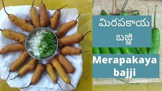 How to make మిరపకాయ బజ్జి  Merapakaya bajji ||Jayaram Babai