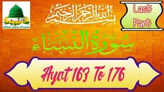 Surah An-Nisa I Last Part I Ayat 163 To 176 I Ahmad Islamic Researcher