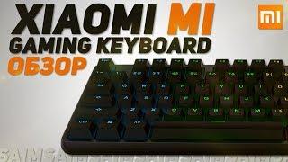 ТОП ЗА СВОИ ДЕНЬГИ? XIAOMI MI GAMING KEYBOARD RGB ОБЗОР