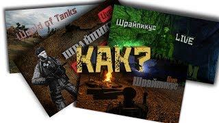 Как я делал обложку для стрима? (cinema 4d) stalker online