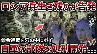 【総集編】もう限界！？ウクライナ戦争の信じられない実態特集【ゆっくり解説】