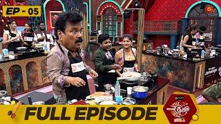 Top Cooku Dupe Cooku | Full Episode - 05 | Comedy Cookery Show | Venkatesh Bhat | Sun TV