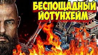 БЕСПОЩАДНЫЙ ЙОТУНХЕЙМ. ГОРЯЩИЕ ПОПКИ (ЗАМКИ) ИГРОКОВ. ТРОН. Vikings war of clans