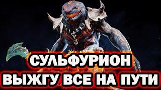 СУПЕР ЯЩЕР СУЛЬФУРИОН НОВИЧОК RAID SHADOW LEGENDS