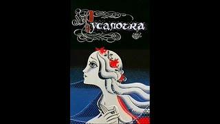 The Little Mermaid - directed by. Ivan Aksenchuk (1968/Soviet Animation) (ENGLISH CC)