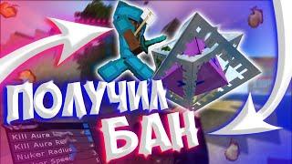 гайд, КАК ПОЛУЧИТЬ БАН, развиваясь С НУЛЯ на ReallyWorld GriefYOU || Гриф с НУЛЯ от Hukes HvH Mine