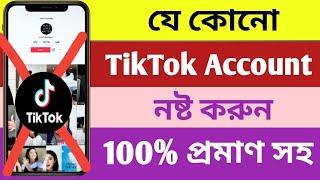 How To Reporte Someone Tiktok Account 2022 | How To Report Tiktok Account | Report Tiktok Account