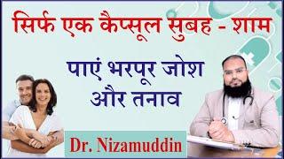 Dr. Nizamuddin Qasmi's NATURAL CURE for Erectile Dysfunction?