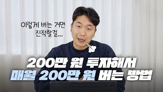 작은 변화로 큰 수익을 낼 수 있습니다. [돈 버는 공간 만들기 1부] (창업, 사업, 부업, 공간대여, 돈버는방법)