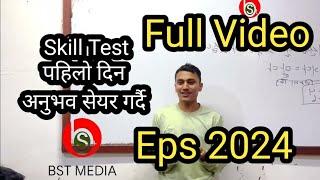 Skill Test First Day Experience Sharing || Eps 2024