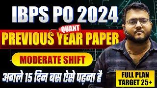 IBPS PO 2024 Quant in 15 Days | IBPS PO 2023 Memory Based Paper Quant | IBPS PO Previous Year Paper