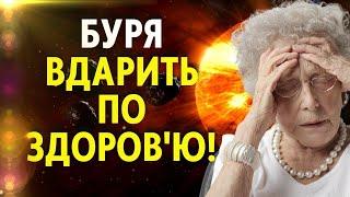 КАЛЕНДАР МАГНІТНИХ БУР на листопад 2024 — коли українцям чекати небезпечні дні