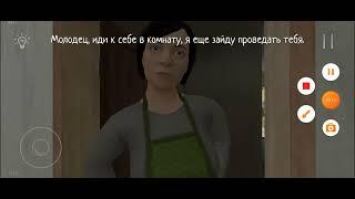 игра скулбой 8серия звонок часть 2