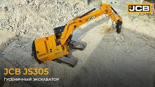 Гусеничный экскаватор JCB JS305 // Простое решение для тяжелых работ!