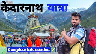 Kedarnath Yatra 2024 l Kedarnath Tour | Kedarnath Yatra Cost | Kedarnath Yatra