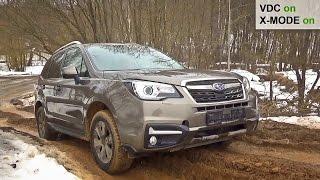 2016 Subaru Forester Off-road test X-Mode & VDC