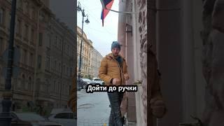 Дойти до ручки. Откуда пошло выражение?