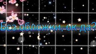 #ОбраДляАлирки #АртДляАлирки Ч. ОП.