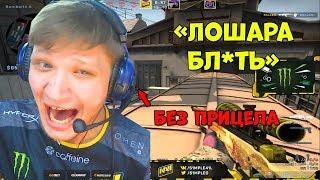 S1MPLE ЖЕСТКО УБИВАЕТ БЕЗ ПРИЦЕЛА; ЛУЧШИЕ МОМЕНТЫ СИМПЛА за МЕСЯЦ