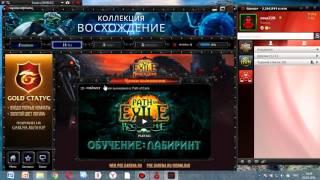 Как играть в WARCRAFT 3 по сети способ с программой GARENA +