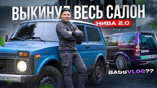 ТУР BASSVLOG. Подготовка НИВЫ к ПОКРАСКЕ. ВЫКИНУЛ ВЕСЬ САЛОН!