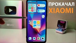  ПРОКАЧАЛ РАБОЧИЙ СТОЛ XIAOMI в MIUI 14 - MIUI 13