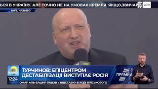 Росія продовжує готуватись до військового вторгнення в Україну - Турчинов