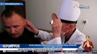 Ichki ishlar xodimlari va ularning oila aʼzolari uchun tibbiy koʻrik
