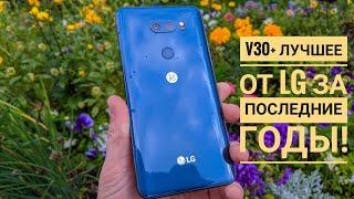 Обзор и впечатления от LG V30+ в 2019 году, замер ШИМ.