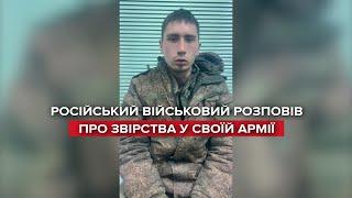 "Это мы как убийцы, свои же в меня стреляли": российский оккупант сдался украинским военным