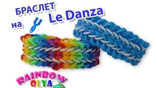 браслет из резинок на рогатке без станка | Bracelet Rainbow Loom