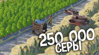 250 000 серы с моей электрической фермы в Rust/Раст