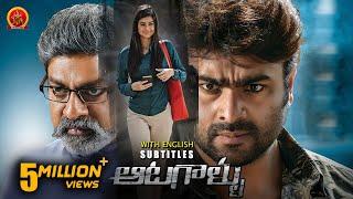 Jagapathi Babu Nara Rohith Latest Action Thriller Movie | Aatagallu | Darshana Banik |Brahmanandam