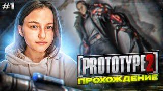 [СТРИМ] Прохождение игры PROTOTYPE 2 2012 (#1)