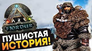 ПУШИСТАЯ История! Приручение Выдры в Ark: Survival Evolved