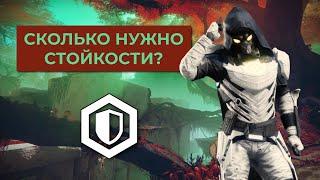 Сколько стойкости нужно для пвп в Destiny 2