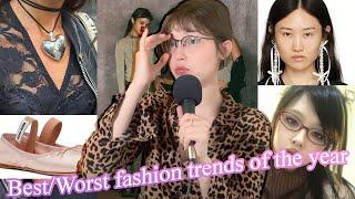 2023 End of the year fashion trends ranking/roast!