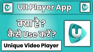 Ult Player App kaise Use Kare !! How To Use Ult Player App