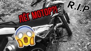 Положил мотор | Рейсер Пантера | Racer RC300GY8X