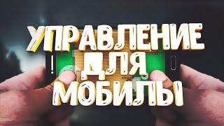 УПРАВЛЕНИЕ ПОД МОБИЛЬНОЕ УСТРОЙСТВО (ANDROID, IOS) ДЖОЙСТИК CONSTRUCT 2