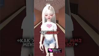 ИНЬ и ЯНЬ В ДЕЛЕ! Всем хорошего денёчка)️ #zepeto #youlove #avatar