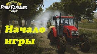 Pure Farming 2018. Начало игры.