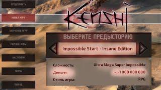 KENSHI. Impossible Start. Без сохранений. Как пойдёт!